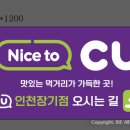 CU계양장기점 이미지