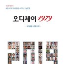 해군 OCS 70차, 해병대사관 64기 Main Page 소개 이미지