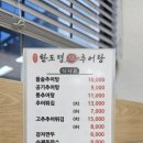 씨유 조치원이편한점 | 세종시 조치원 추어탕 맛집, 몸이 먼저 기억하는 한도령추어탕 후기