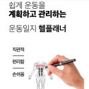 바디포헬스 이미지