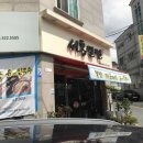 서동밀면 이미지