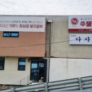 다사역 3번출구 이미지