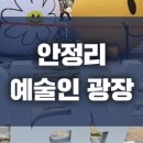 2021 마토예술제[가면 인형극 파티] 이미지