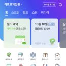 골프존파크아라엔젤스크린