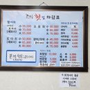 코아루횟집