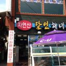 육남매식당 - 포천시 | 육남매식당