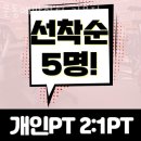 운동에반하다 | 용인헬스장 운동에반하다 기흥점 후기