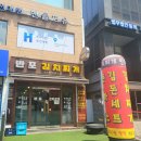 반포김치찌개 이미지