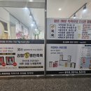 리얼클린족욕 수완점