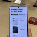 갤럭시 S25 엣지 사전예약 5월14일 0시 시작 ! 📱
