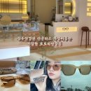휴안경원 | 청주안경원 선글라스 가성비좋은 친절한 모도리안경원