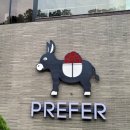 프리퍼 이미지