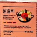오투닭갈비&부대찌개광교 네이버블로그