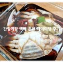 간장게장 택배 남달랐던 더미미당 (feat. 집에서 즐기는 프리미엄 한 끼)
