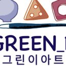 아트그린 이미지