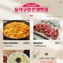 남초밥집