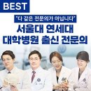 세브란스치과의원 이미지