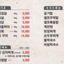 은계생삼겹