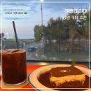 하조대2길 | 양양 하조대 카페 추천 티라미수 맛집 “예쁘다 하조대” 방문 후기