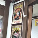 대북경반점 이미지