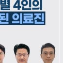 올바른 건강검진법 이미지