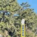 기장 전복죽 맛집 대변어촌계 해녀 특산물 판매장 후기(feat. 싱싱한 해물모듬)