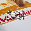 황학동순대국 | 집에서 산후조리 / 니큐 / 말렌카꿀케이크 / 순대국 / 허벌라이프쉐이크 / 부대찌개 / 집밥 / 인생더마...