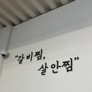 울산광역시청 2별관 화장실 | [ 전주 ] 중화산동 조선별관 전주매운갈비찜 맛집 0단계 후기