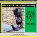 소망의수족보조기 이미지