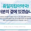 경주프라자약국