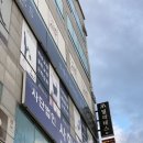 다대동 낫개테마거리 | [부산] 사하구 다대동 필라테스 낫개역 클래식 그룹 듀엣 프라이빗 , 지아필라테스