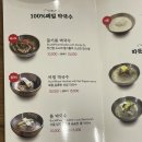 장원막국수분당