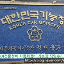 신화카클리닉 이미지