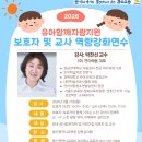 ☀️보호자와 함께 키우는 느린 유아의 문해력 연수☀️ 이미지