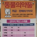 지도행복약국 이미지