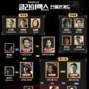 ENA드라마 디즈니+ 클라이맥스 결말후기 주지훈 차주영 나나 추상아한지수황정원 하지원대표작