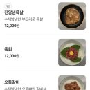 진갈비부천범박점 이미지