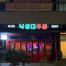 삼거리실내마차 이미지