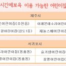 몬테소리동화나라어린이집 이미지