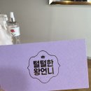 털털한왕언니 이미지