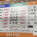 일공오삼겹살 이미지