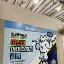 김포 솔라베어스 어린이 아이스하키 체험!! (어린이 운동, 어린이하키, 어린이 취미) - 웨이브즈아이스링크