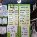 모퉁이김밥 이미지