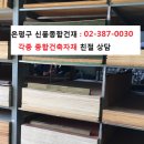 배달건재 이미지