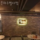 은하수별다방 이미지