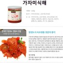전통가자미식혜 이미지