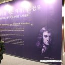 뉴턴과학교육 이미지