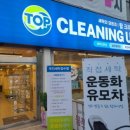 시장크리닝 이미지