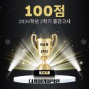 케이100영어학원 이미지