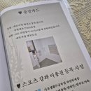 내리사랑태권도장 이미지